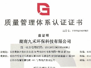 ISO 9001：2015質量管理體係認證