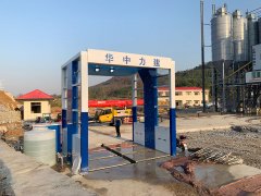江西九江華（huá）中力（lì）建攪拌站